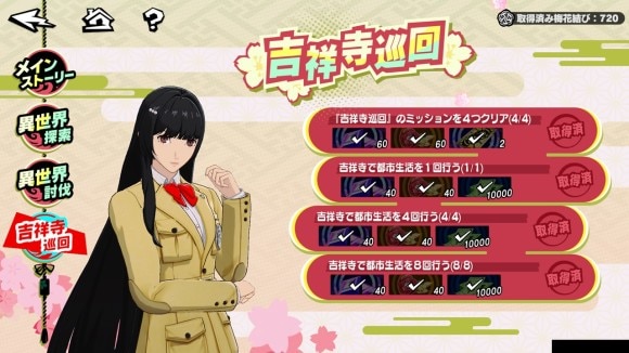 吉祥寺巡回