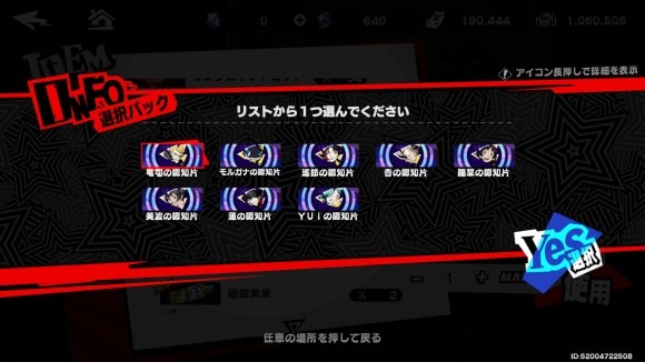 交換対象