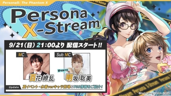 Ver2.1&2.2　公式放送