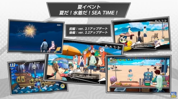 夏イベント