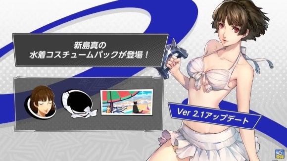 コスチュームパック