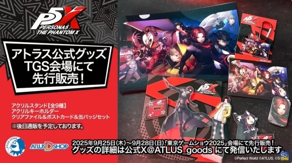 公式グッズ