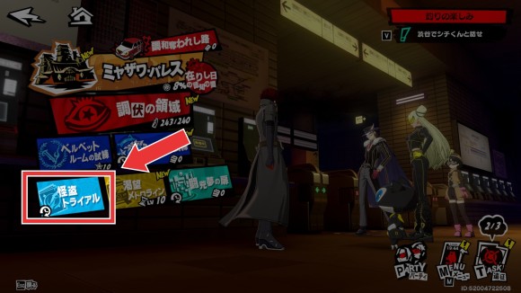 異世界ページから向かう