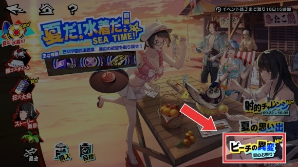 イベントページから向かう
