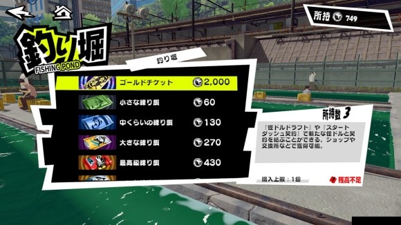 釣り堀ショップ