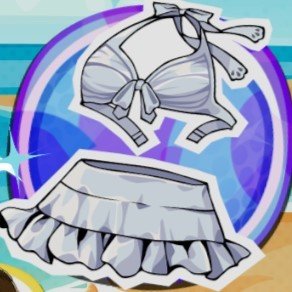 水着・真セット