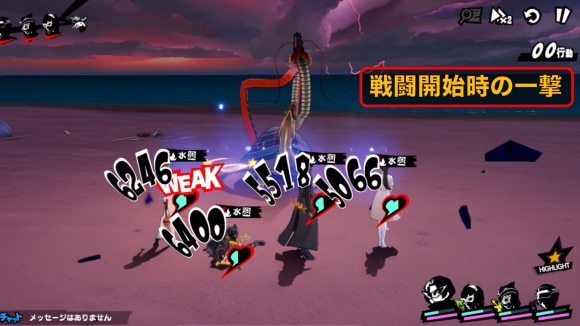 1ターン目は体勢を立て直す