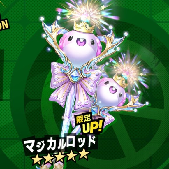 マジカルロッド