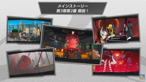 メインストーリー更新