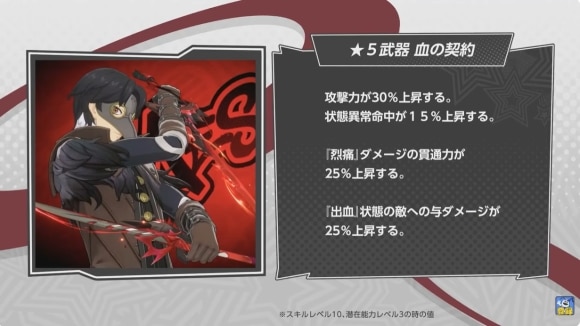 新武器