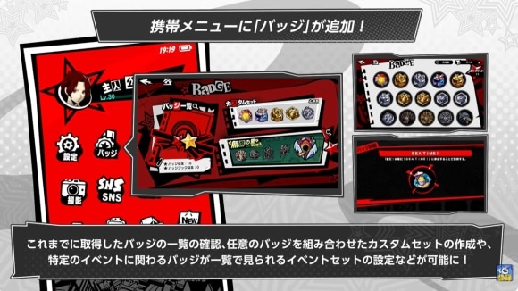 バッジ