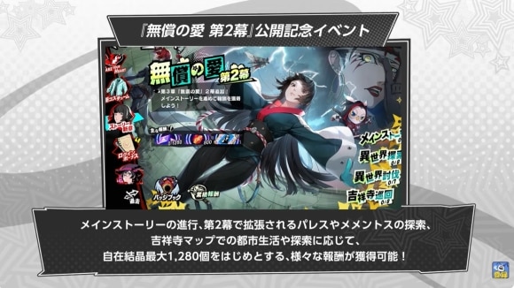 公開記念イベント