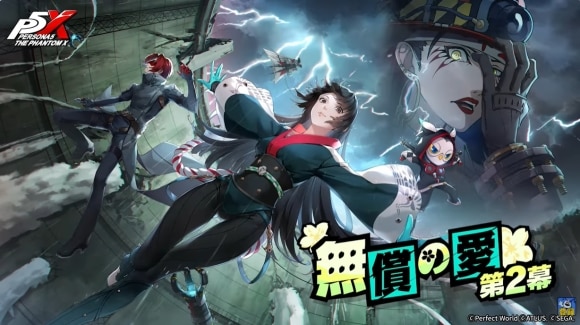 メインストーリー第3章第2幕