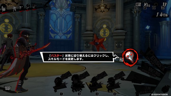 切り替えて戦う