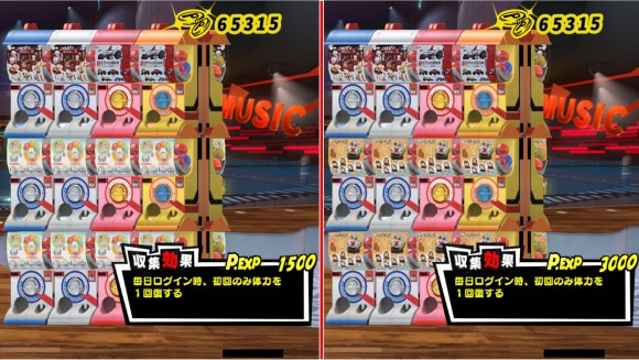 マイパレスのコレクションが解放