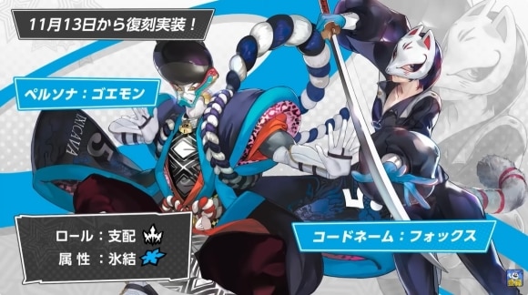 喜多川祐介復刻