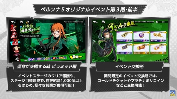 オリジナルイベント