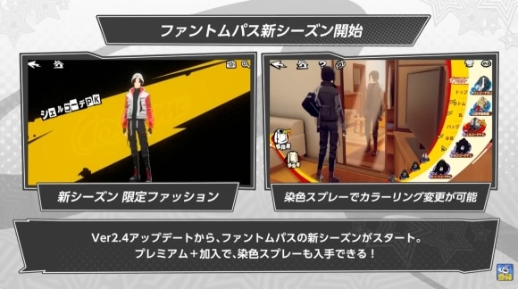 ファントムパス更新