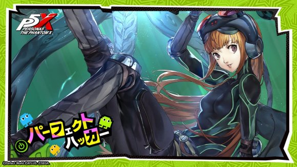 パーフェクトハッカー