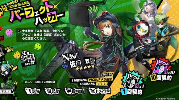 パーフェクトハッカー