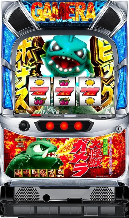 ガメラ2