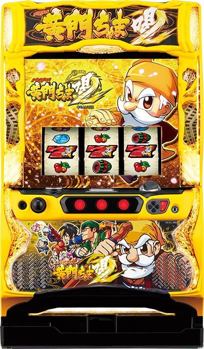 黄門ちゃま喝2