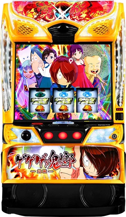 スマスロ ゲゲゲの鬼太郎