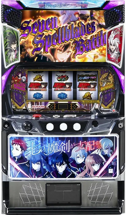 七つの魔剣が支配するスマスロ
