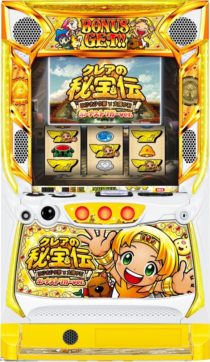 クレアの秘宝伝～はじまりの扉と太陽の石～ ボーナストリガーver.