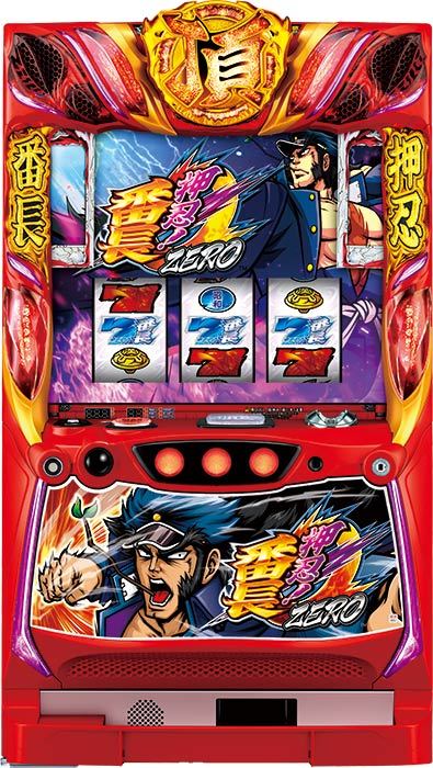 S 押忍！番長ZERO