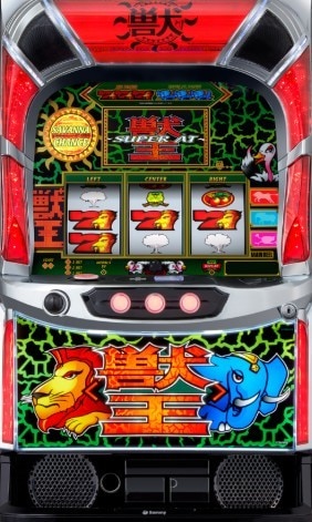 スマスロ 獣王