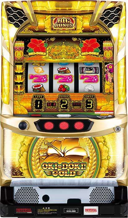S沖ドキ！GOLD