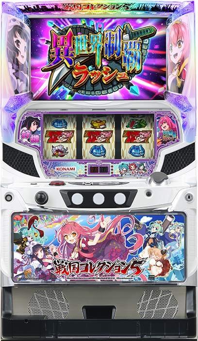 S戦国コレクション5