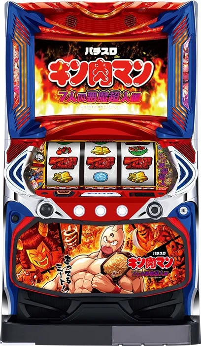 スマスロキン肉マン 7人の悪魔超人編