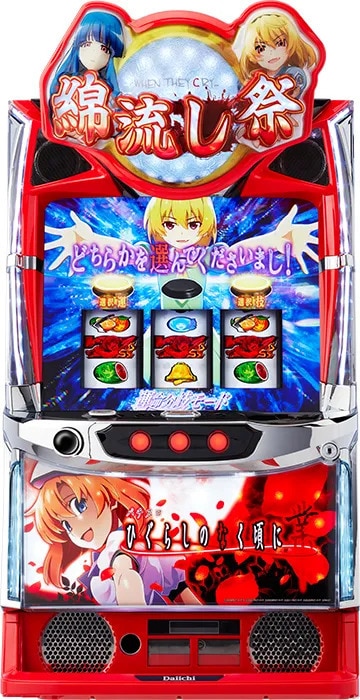 L ひぐらしのなく頃に 業