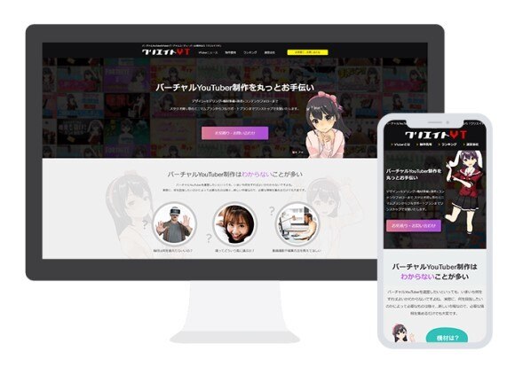 クリエイトTV