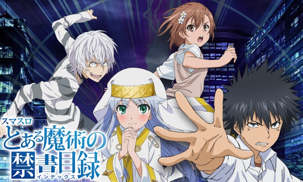 スマスロインデックス