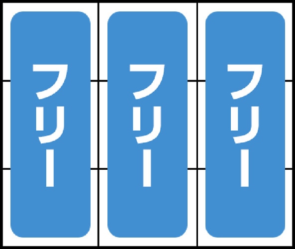 かぐや様リール　打ち方