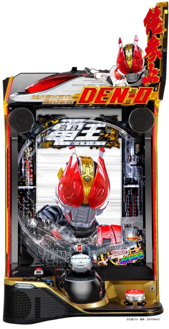 e仮面ライダー電王