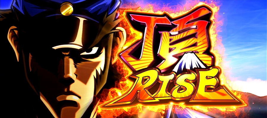 頂RISE