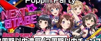 Poppin’Party