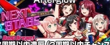 Afterglow