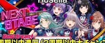 Roselia