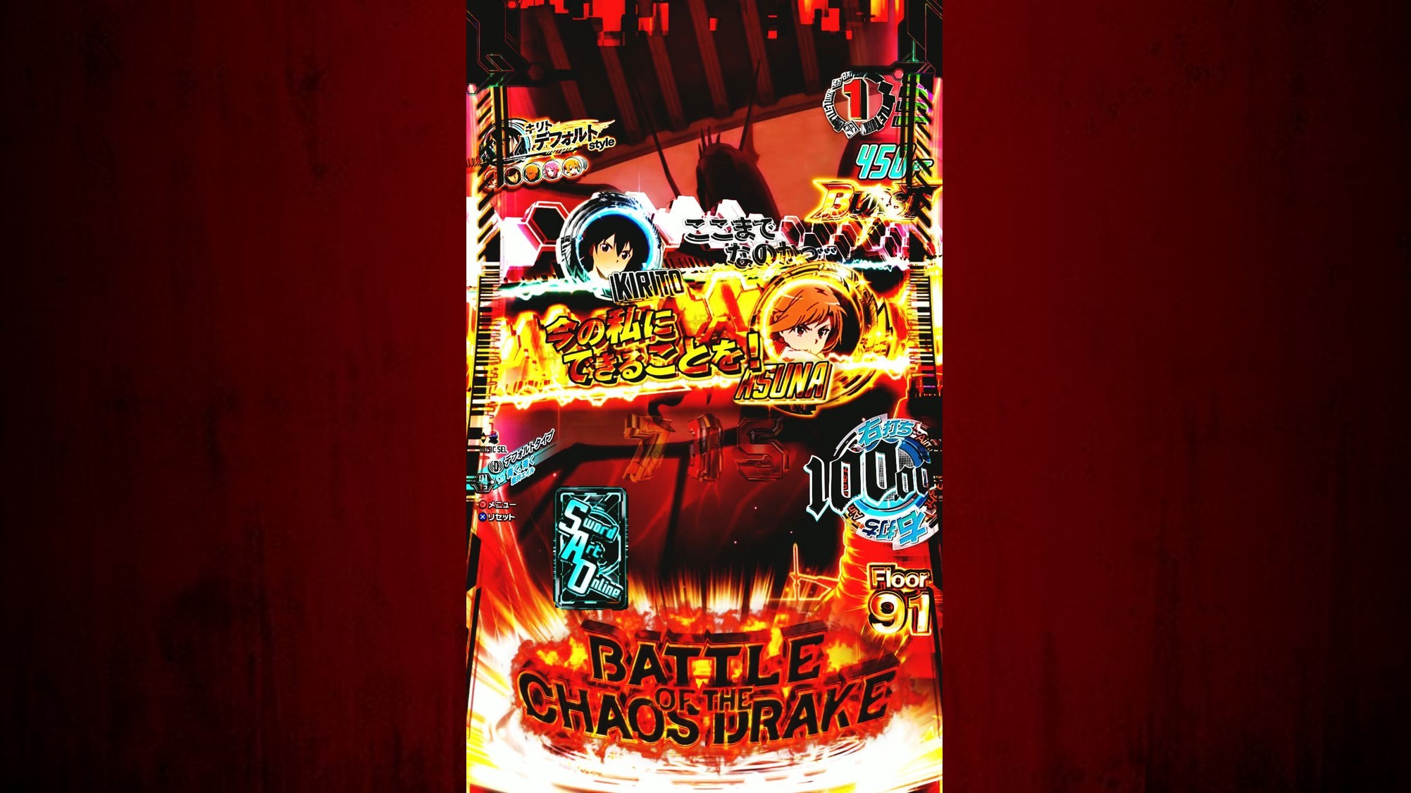 LT中 戦況会話予告