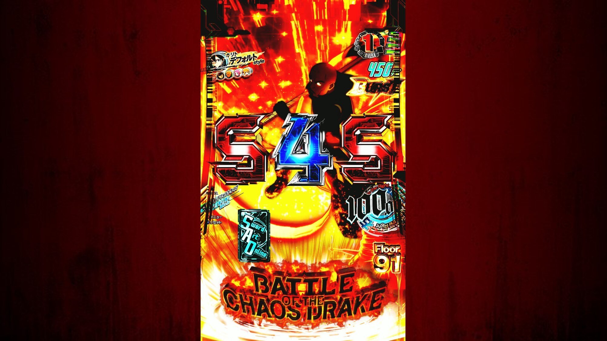 LT中 エギル一撃リーチ