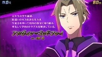 キャラ紹介ゴッドフレイ