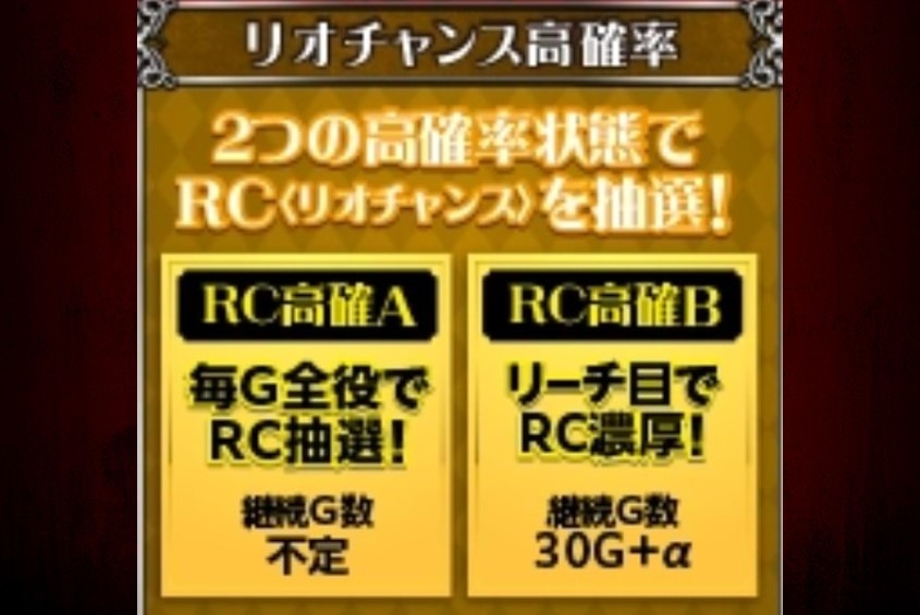 スーパーブラックジャック　RC高確