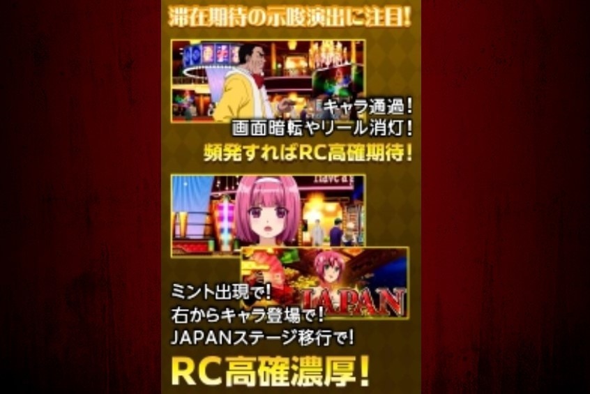 スーパーブラックジャック　RC高確示唆