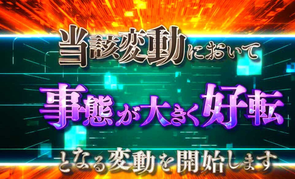 Pとある魔術の禁書目録2 Light PREMIUM 2000 ver.　実験開始まで…予告