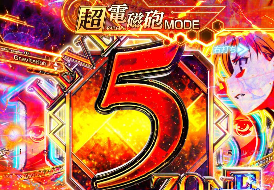 Pとある魔術の禁書目録2 Light PREMIUM 2000 ver.　Level5-ZONE